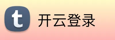 开云登录 Logo